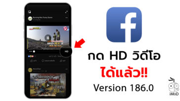 Facebook Iphone Ipad Hd Video Issue Fixed