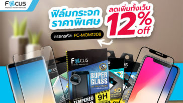 Focus Glass Iphone Discount More 12 Cover