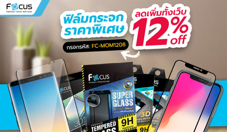 Focus Glass Iphone Discount More 12 Cover