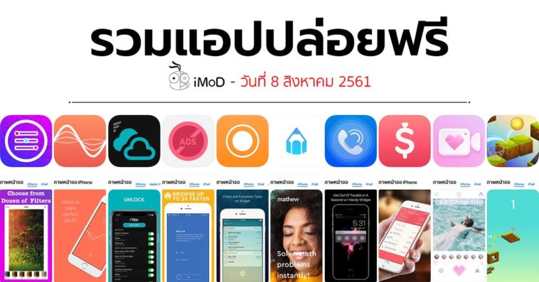 Free Apps 08 08 2018 Cover