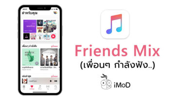 Friend Mix Apple Music