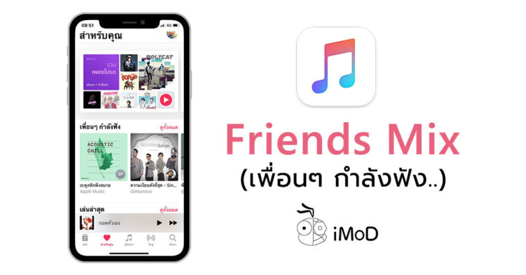 Friend Mix Apple Music