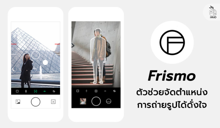 Frismo App Position Photo Iphone