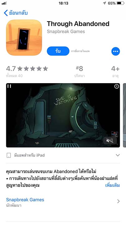 Game Through Abandoned Footer