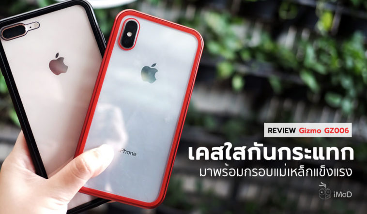 Gizmo Gz006 Case Protection For Iphone 8 Plus Iphone X