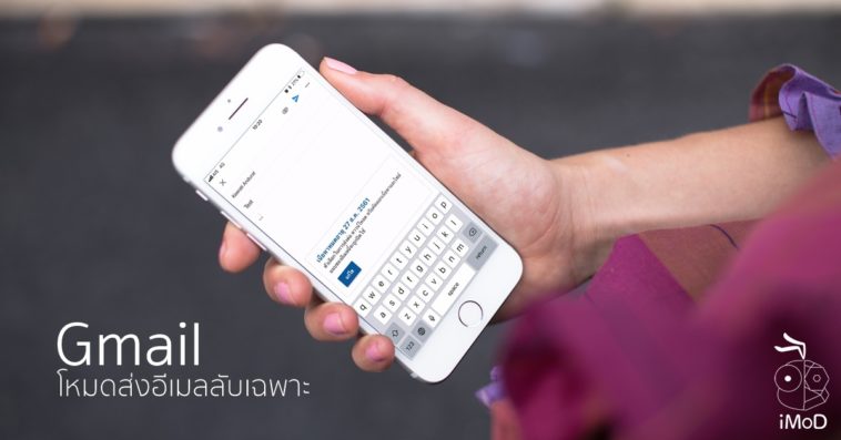 Gmail Confidential Mode Cover