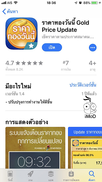 Gold Price Update Today App For Ios 3