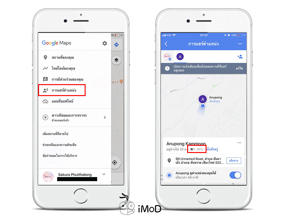 Google Map Show Battery Percentage In Location Sharing 1