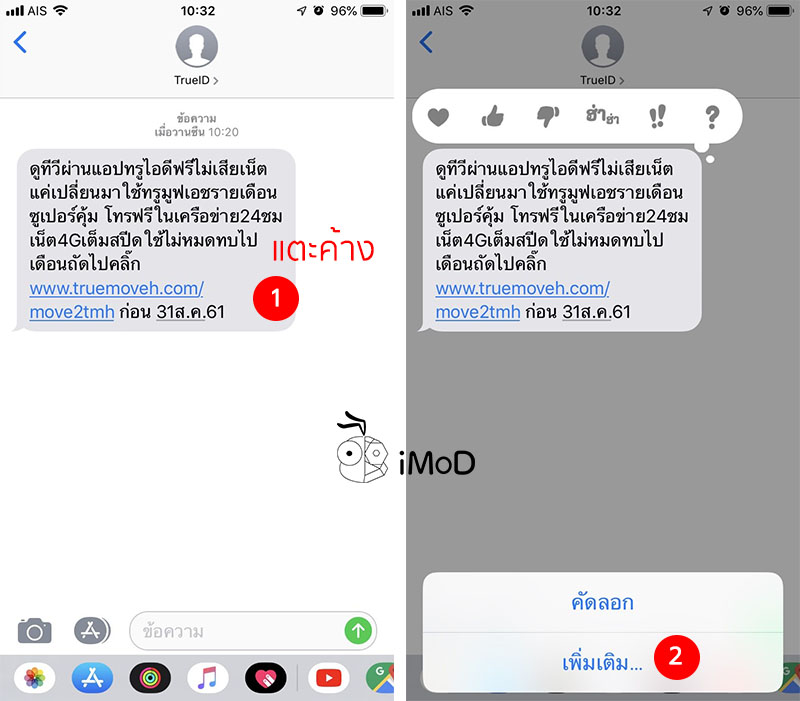 How To Forward Message In Imessage Iphone 1