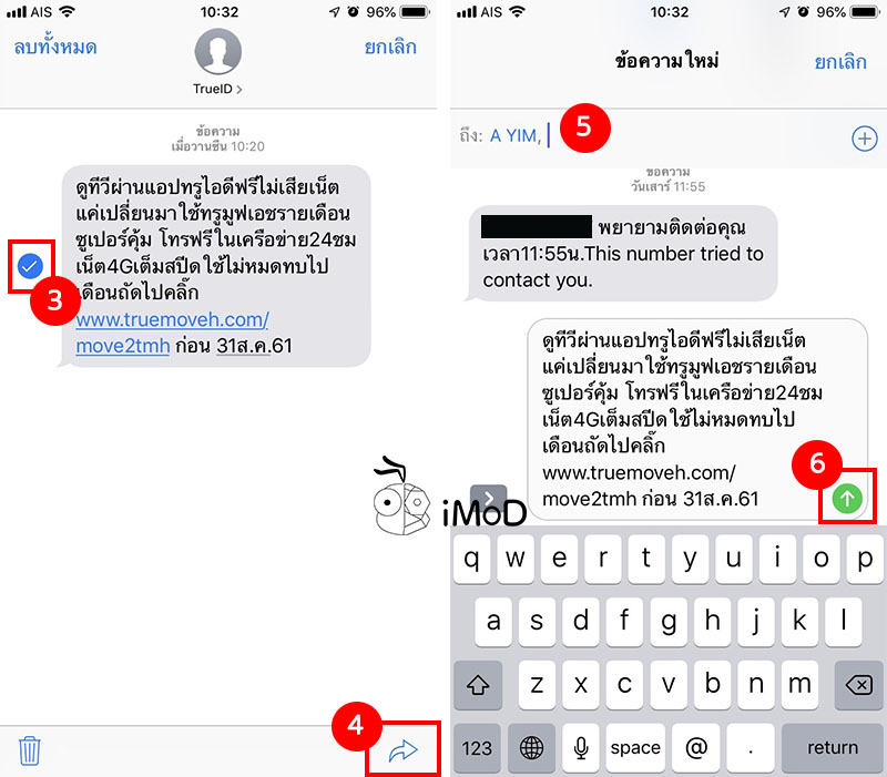 How To Forward Message In Imessage Iphone 2