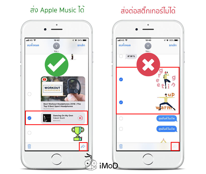 How To Forward Message In Imessage Iphone 3