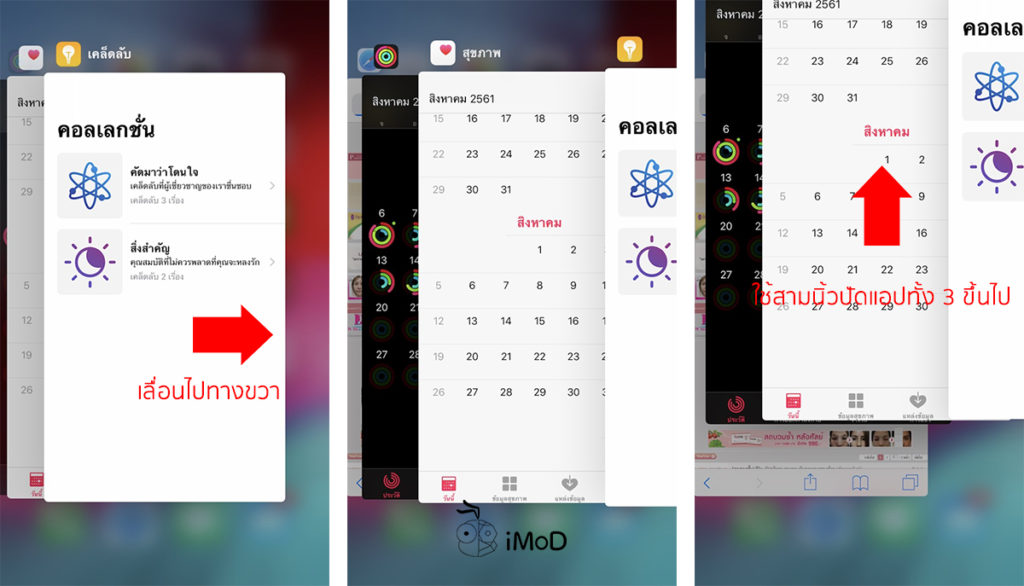 How To Quit Multi App In Multitasing Iphone Ipad 1