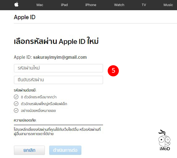 How To Reset Apple Id Password Update 2018 5