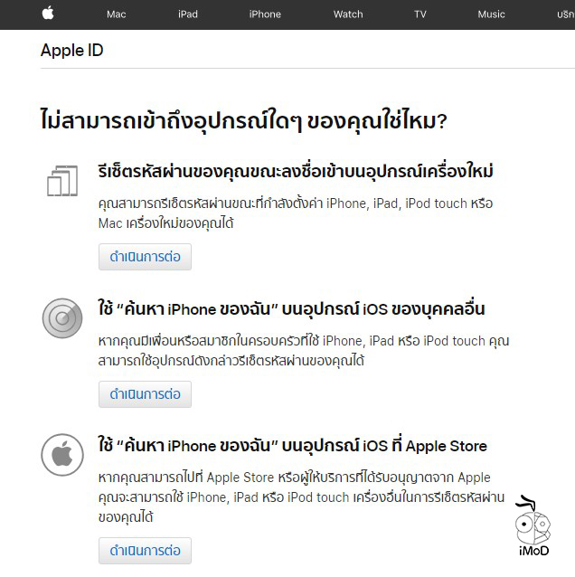 How To Reset Apple Id Password Update 2018 6