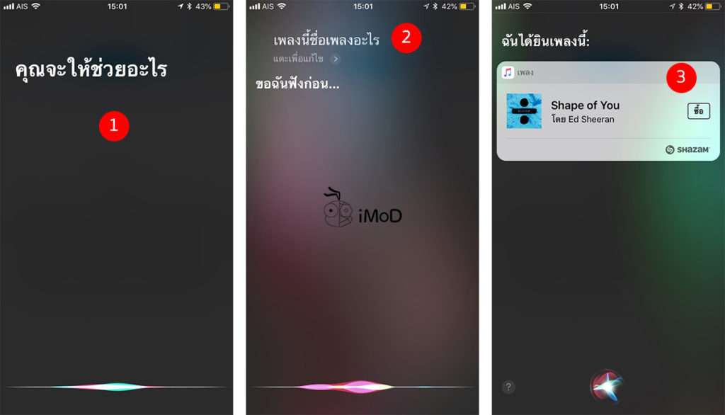 How To Search Song Name By Siri 2