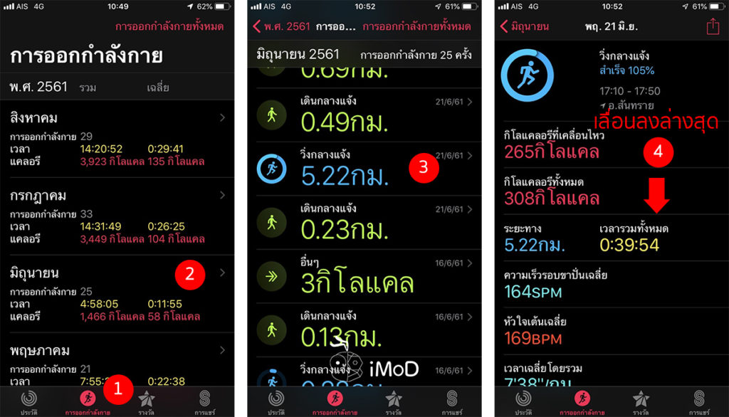 How To See Activity Map Apple Watch After Workout 1