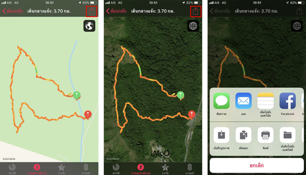 How To See Activity Map Apple Watch After Workout 3