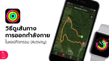 How To See Activity Map Apple Watch After Workout