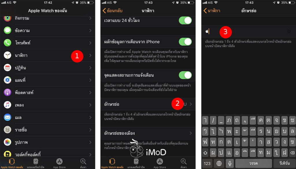 How To Set Apple Logo To Apple Watch Face 1