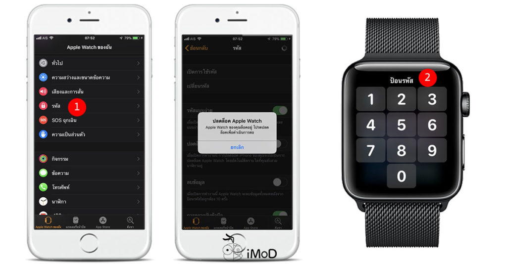 How To Set Apple Watch Passcode More Than 4 Digits 1