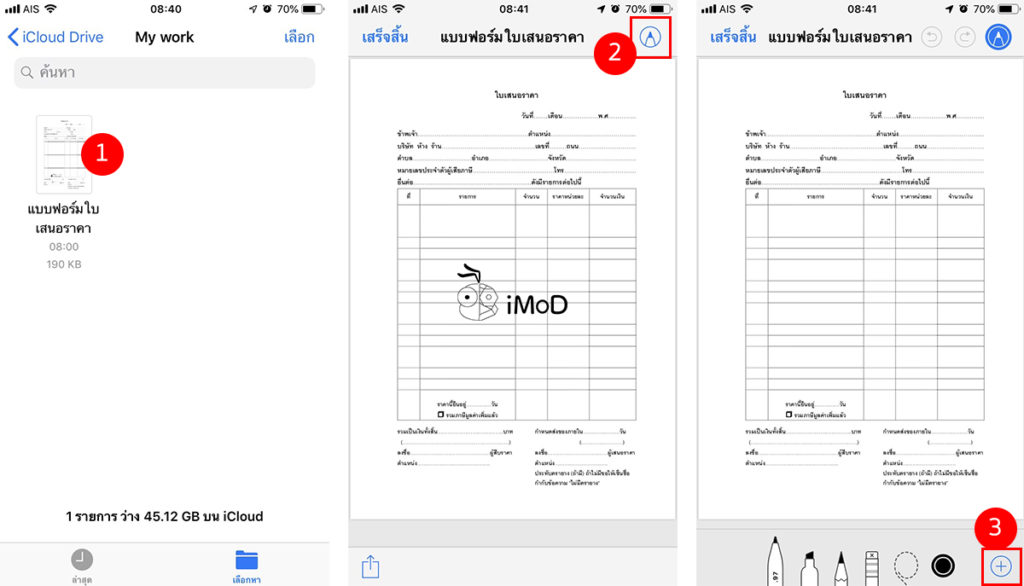 How To Sign Digital Signature On Pdf Iphone Ipad 1