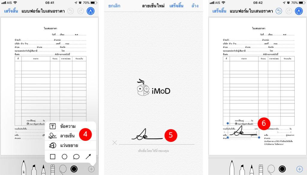How To Sign Digital Signature On Pdf Iphone Ipad 2