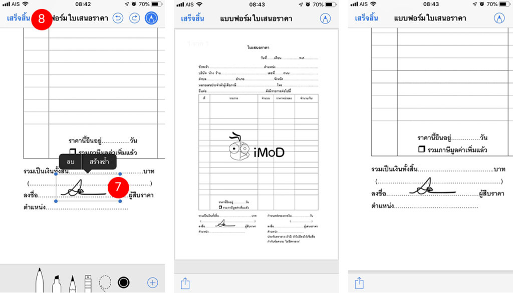 How To Sign Digital Signature On Pdf Iphone Ipad 3