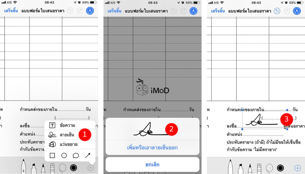 How To Sign Digital Signature On Pdf Iphone Ipad 4