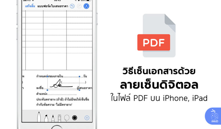 How To Sign Digital Signature On Pdf Iphone Ipad Cover