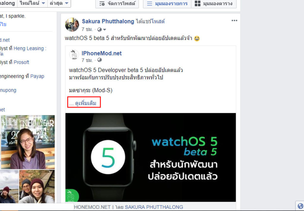 How To Use Keyboard Shortcut Facebook 11