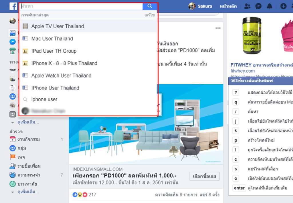 How To Use Keyboard Shortcut Facebook 3