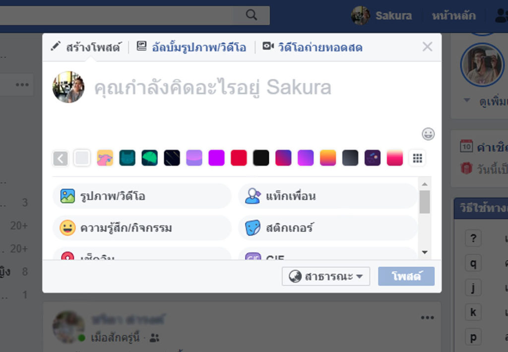 How To Use Keyboard Shortcut Facebook 5