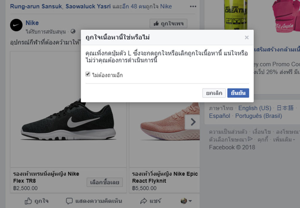 How To Use Keyboard Shortcut Facebook 6