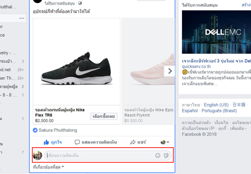 How To Use Keyboard Shortcut Facebook 8