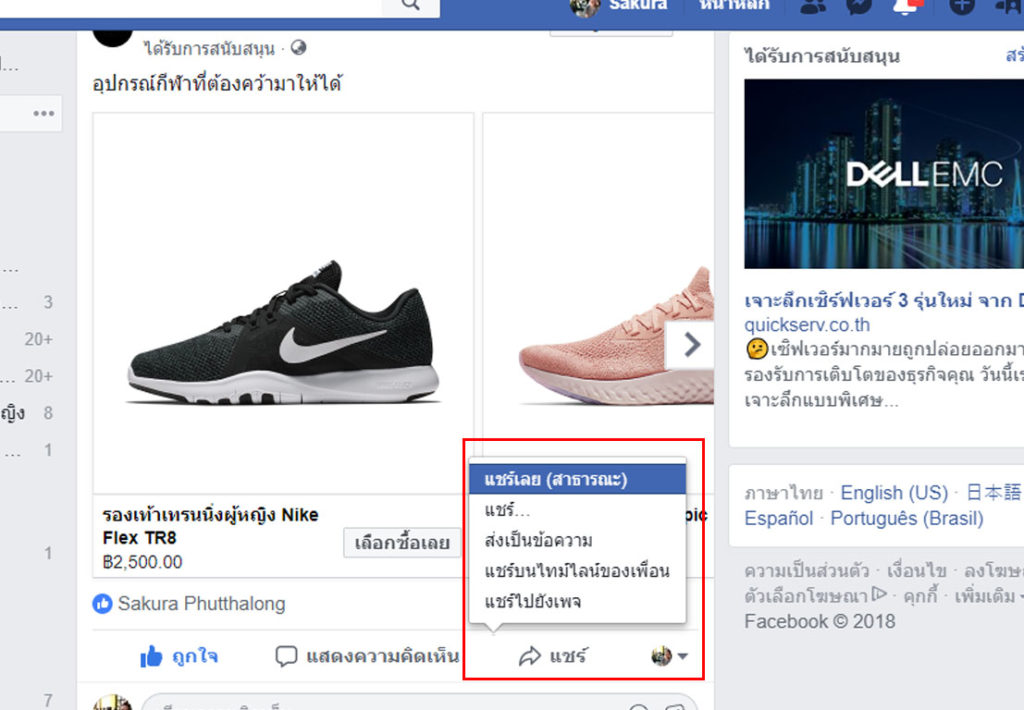 How To Use Keyboard Shortcut Facebook 9