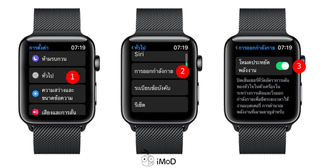How To Use Power Save Mode Workout 2