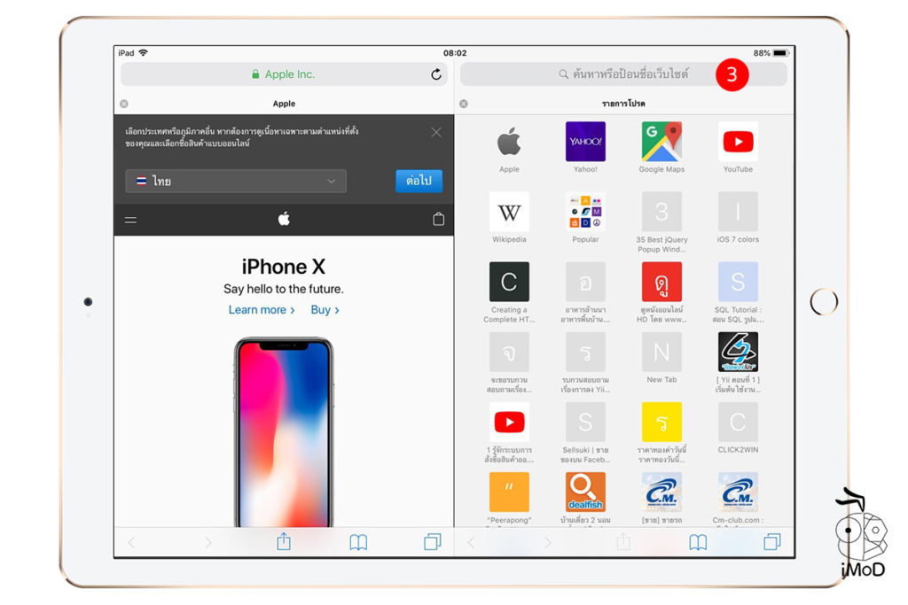 How To Use Safari Split View 3