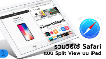 How To Use Safari Split View