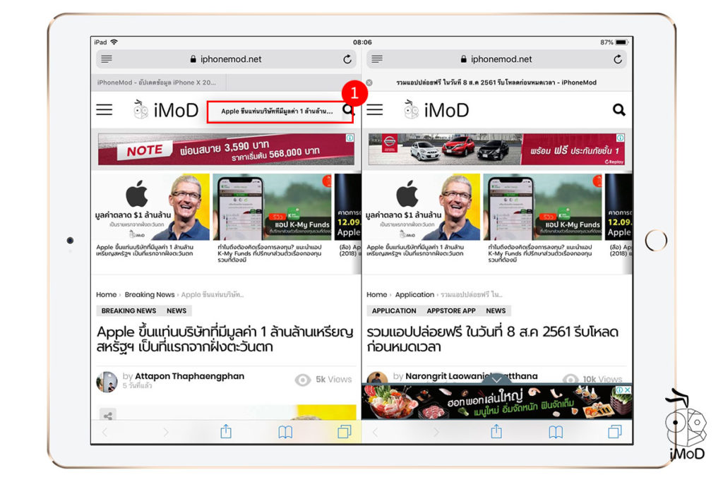 How To Use Safari Split View 9
