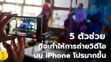 How To Video Shooting On Iphone Professionally