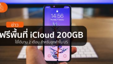 Icloud 200gb Free 2 Months