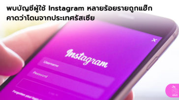 Instagram Account Hacked By Russian Cover