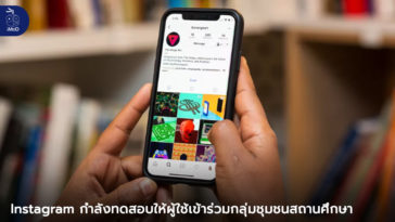 Instagram Testing Community College Group