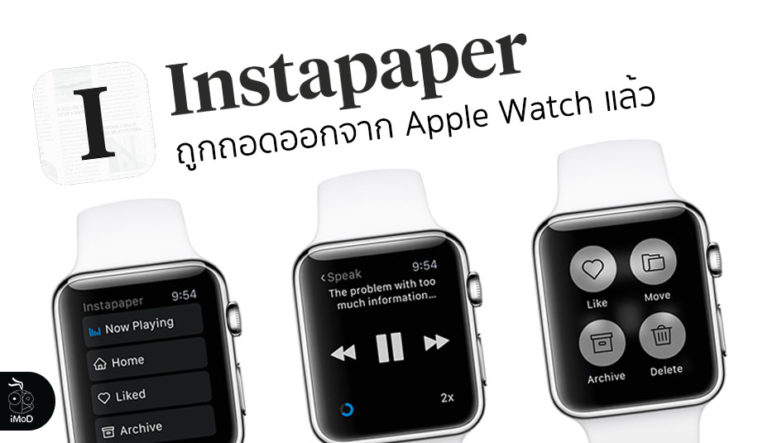Instapaper Remove Support For Apple Watch