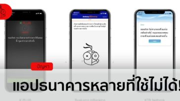 Internet Banking App Issue Cover