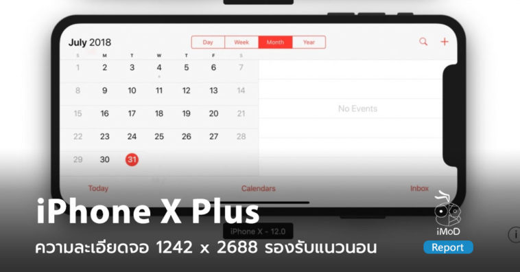 Ios 12 Beta 5 Iphone X Plus Resolution 1242 X 2688