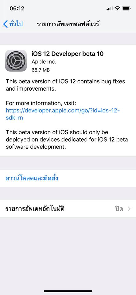 Ios 12 Developer Beta 10 Seed 1