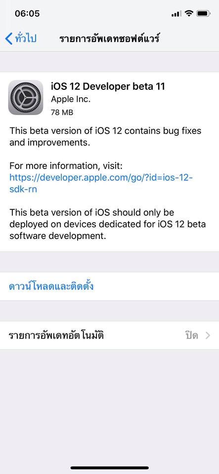 Ios 12 Developer Beta 11 Seed 1