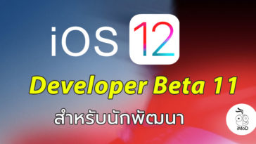 Ios 12 Developer Beta 11 Seed