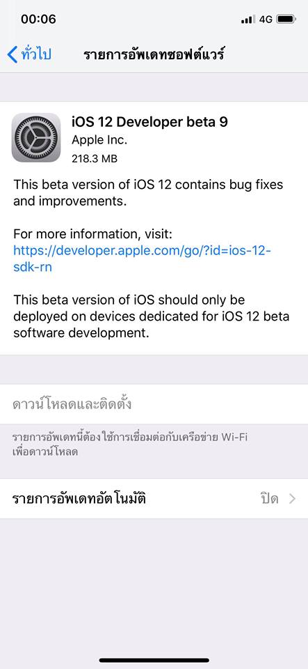Ios 12 Developer Beta 9 Seed 1